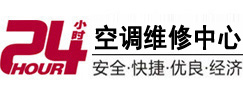 林口24小时空调维修服务中心